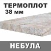Термоустойчив ПЛОТ Небула - 38мм