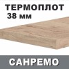 Термоустойчив ПЛОТ Санремо - 38мм