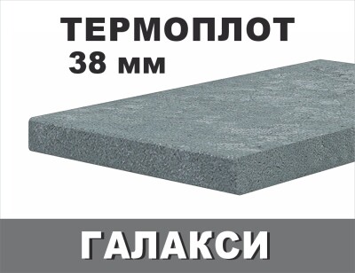 Термоустойчив ПЛОТ Галакси K207