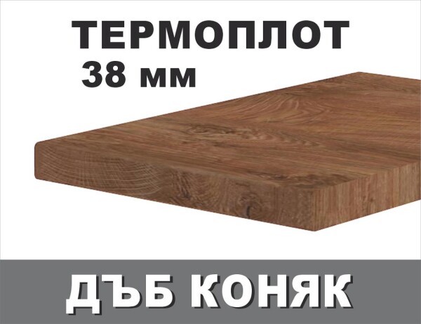 Термоустойчив ПЛОТ Дъб Коняк K5413/38мм