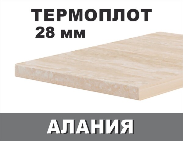 Термоустойчив ПЛОТ Алания F052/28мм